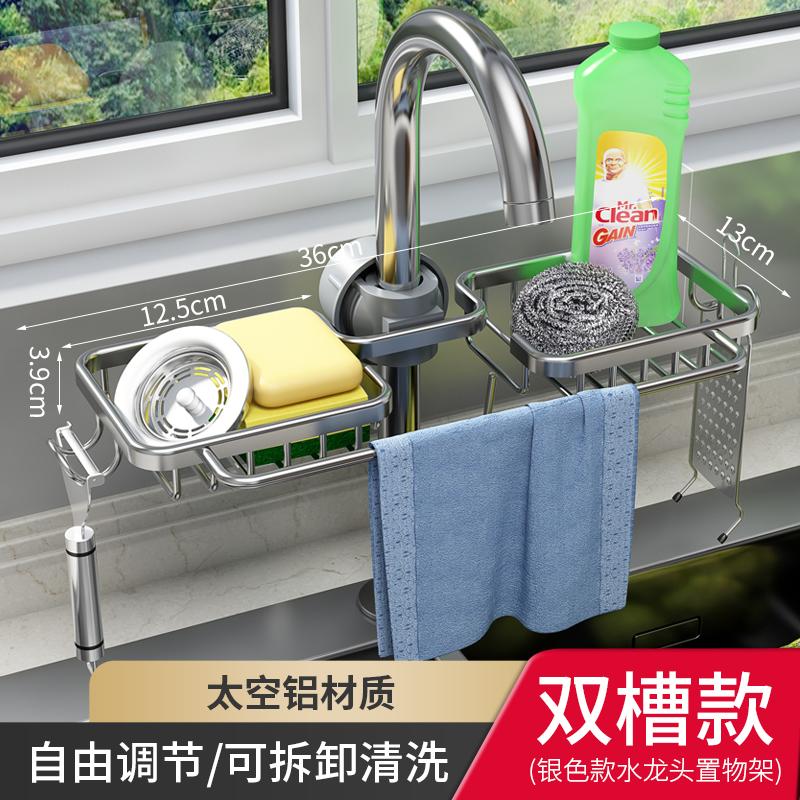 Home Kitchen Space Aluminum Sink Drain Rack Sponge Storage Faucet Holder Soap Drainer Shelf Basket Organizer Bathroom Accessory