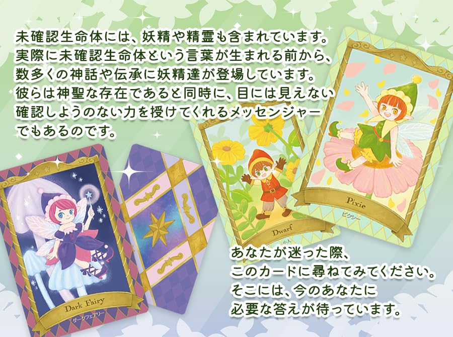 UMA Oracle Cards Japanese Explanation [For Beginners] LUNA's [Includes Booklet]