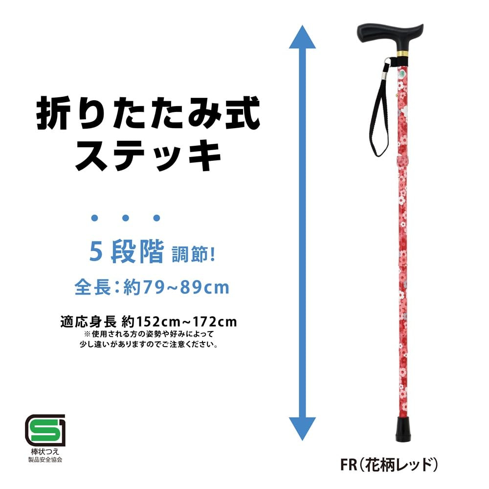 Nakabayashi Aluminum Walking Stick, Folding, Economy Type, 5 Height Adjustments, Floral Red, RQS-E012FR