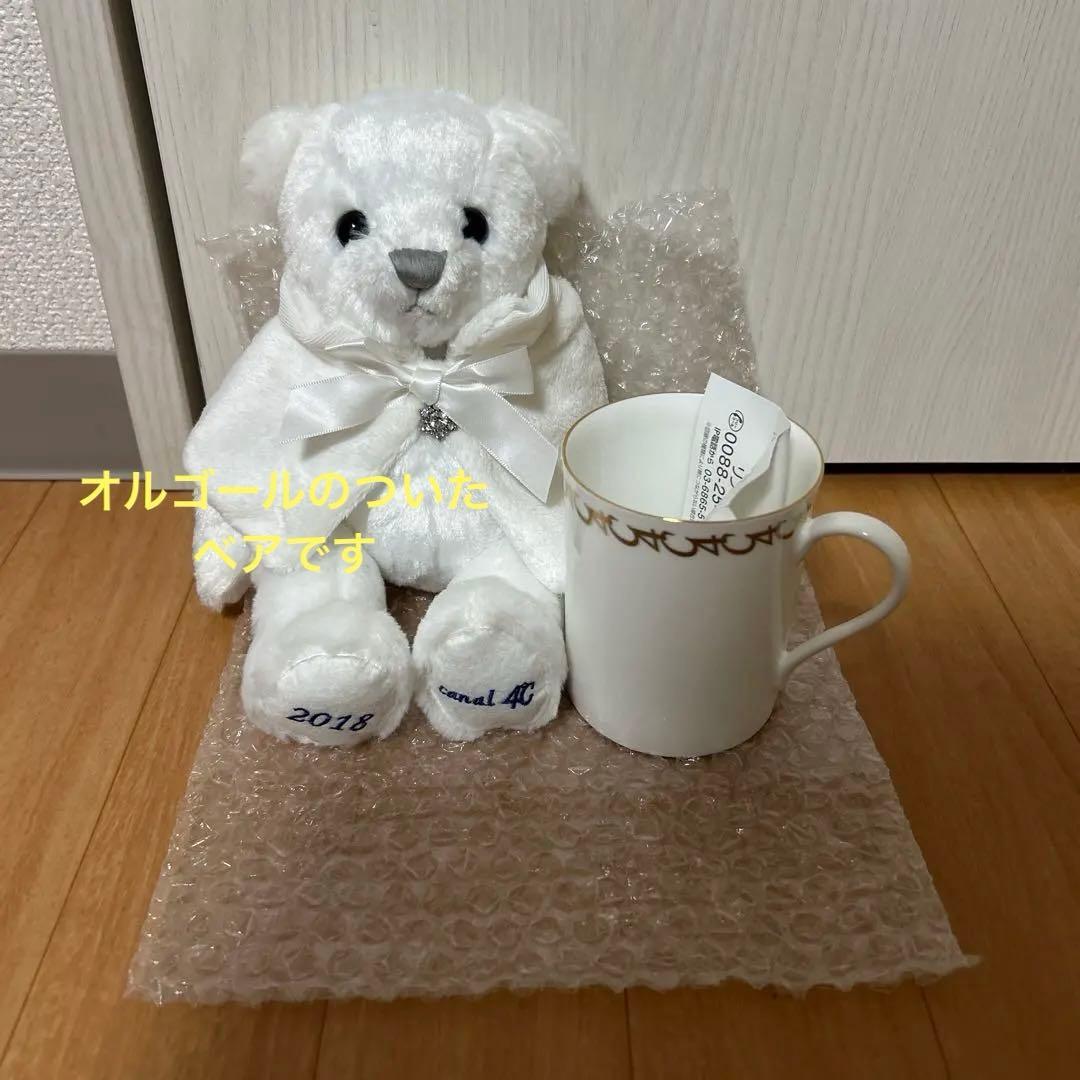 4C White Bear Polar Bear Mug 2018 Music Box Christmas Plush