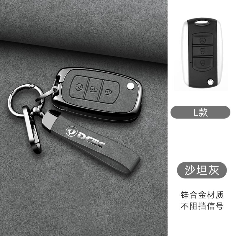 Zinc Alloy Leather Car Key Case For Dongfeng Fengguang Dfsk 580 Dfm Honor 560 500 Car Key Key Case Keychain Case