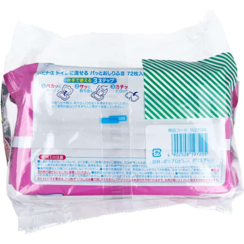 Bulk Purchase: Habinurse Flushable Baby Wipes, 144 Wipes x 2 Bags (288 Wipes in Total)