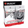 Magic: The Gathering Forgotten Realms Explorer Collector's Booster Japanese Edition Box MTG Trading Card Wizards of the Coast