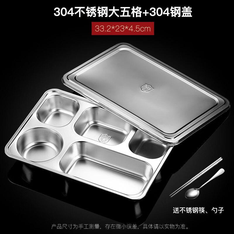 ZHEBU Extra Large 304 Stainless Steel 5-Compartment Meal Tray with Lid