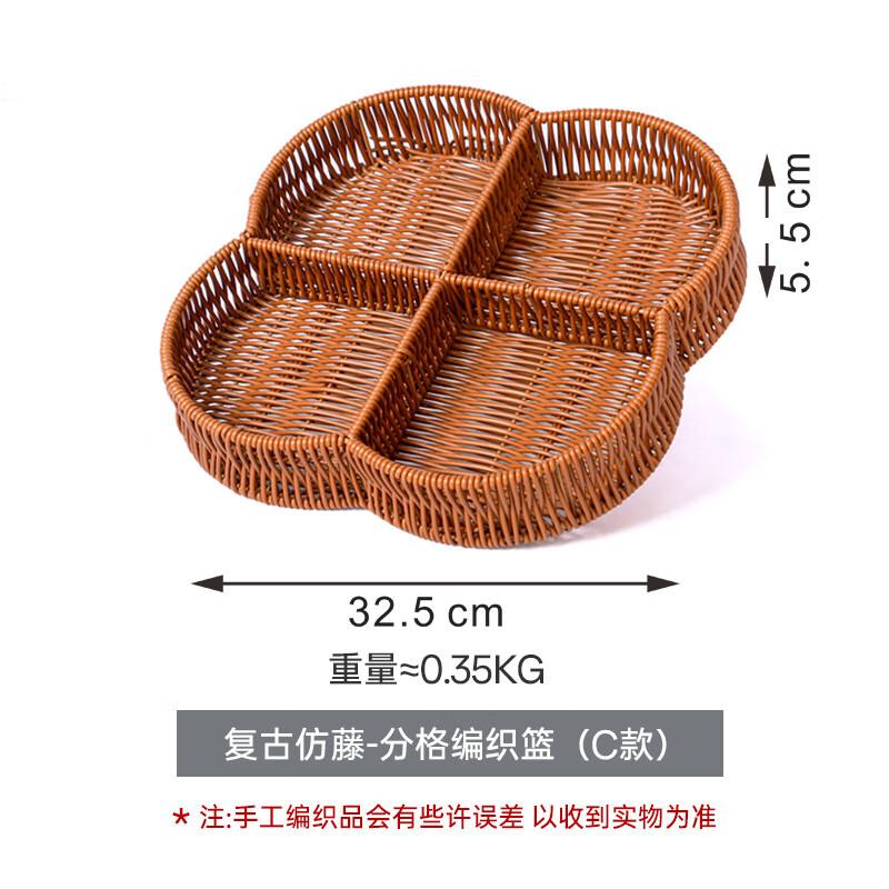 LISM Woven Rattan Style Divided Serving Tray