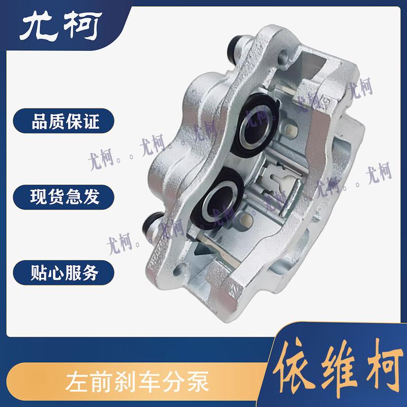 Left Brake Caliper Assembly for Nanjing Iveco Baodi