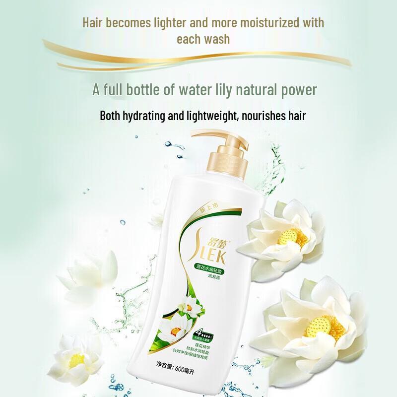 Shu Lei Lotus Hydrating & Lightweight Shampoo