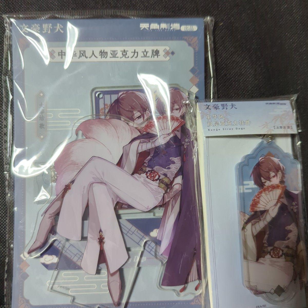 Used Bungo Stray Dogs Bunst China Osamu Dazai Acrylic Stand Acstar Ackey Acrylic Key Chain Set