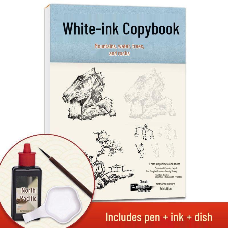 Introductory Gongbi Painting Copybook: Court Ladies, Figures, Landscapes, Trees & Rocks