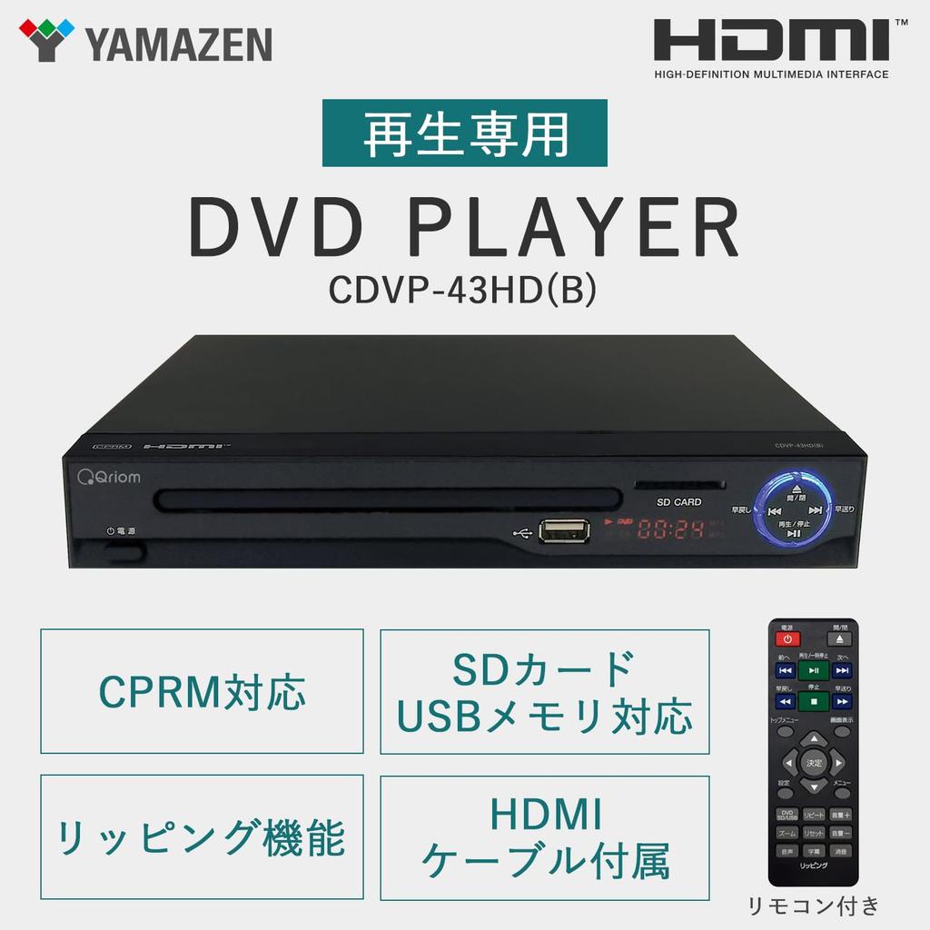 YAMAZEN DVD-Wiedergabe CPRM HDMI Ripping SD HDMI und Fernbedienung enthalten CDVP-43HD(B.) Player, Nur, Kompatibel, Kompatibel, Funktion, Karte/USB