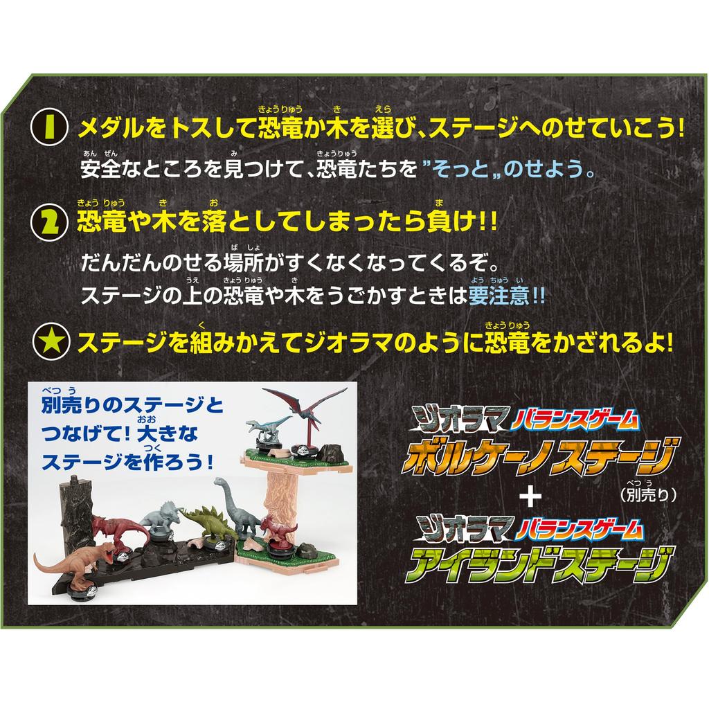 Epoch Jurassic World Diorama Balance Game Island Stage Dinosaur Toy Play for 1-4 Players 4 Years Old and Up