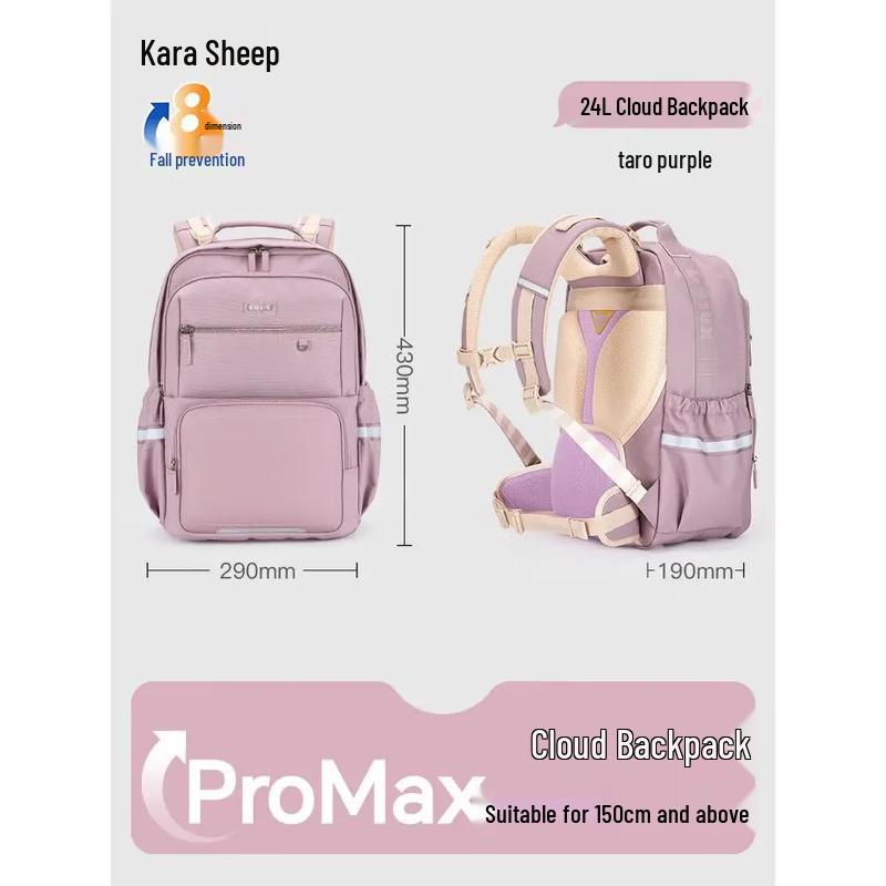 

KALA·Y Cloud Ergonomic Anti-Sagging School Backpack 24L (For 150cm+ Height)