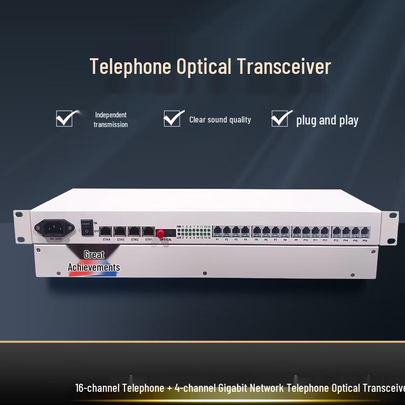 Hongji Digital Telephone Optical Transceiver HJ-DH16F4