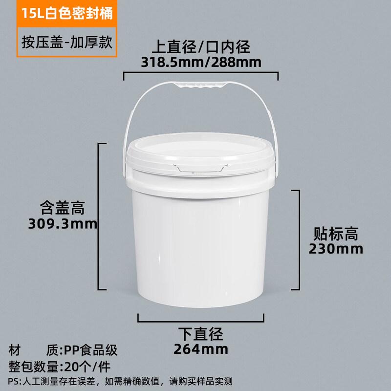 Yicang Food-Grade Sealed Plastic Storage Bucket