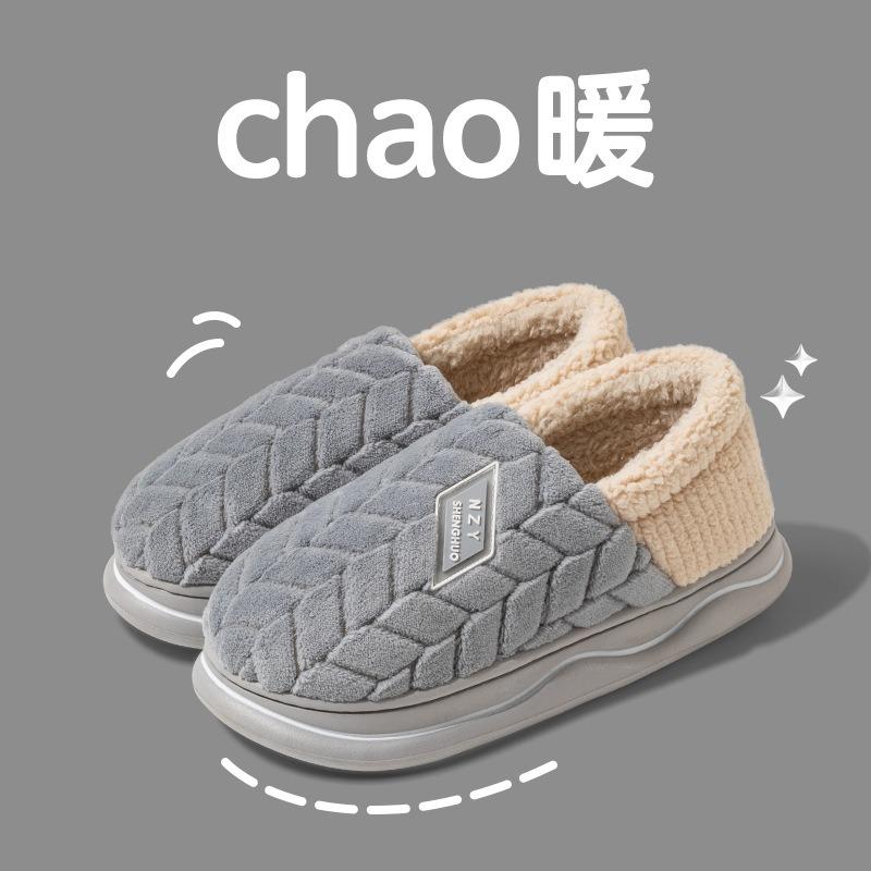 Cixi cotton slippers women's new bag heel warm velvet non-slip indoor home thick bottom fashion winter slippers men