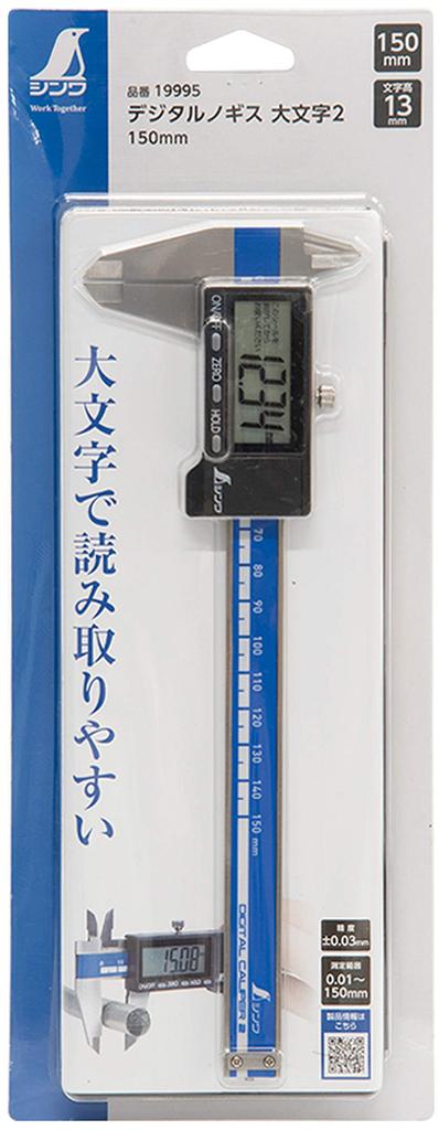 Shinwa Sokutei Digital Caliper Upper Case 2 150mm 19995