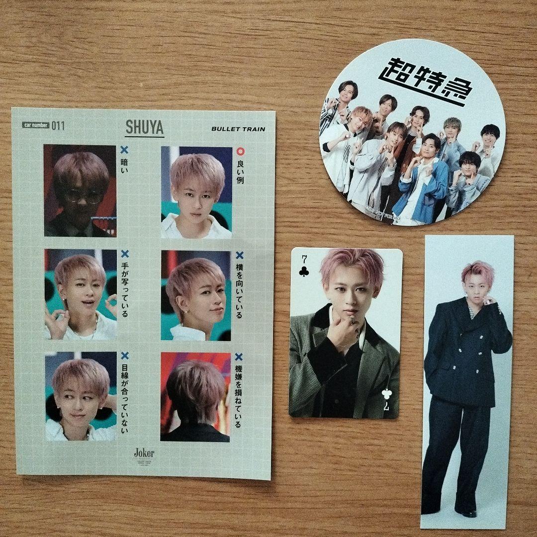 

[USED] Super Express Shuya Set