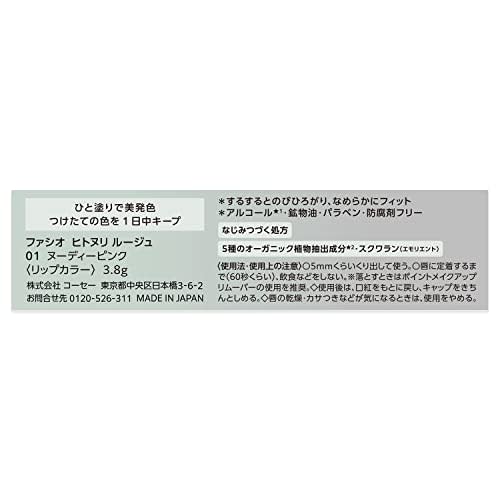 Fashio Hitonuri Rouge 01 Nudie Pink 3.8g