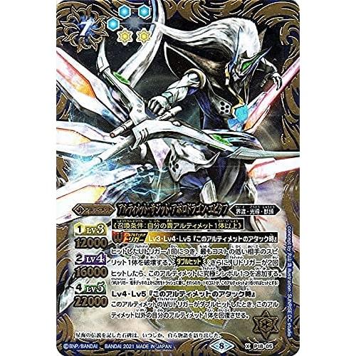 Battle Spirits Ultimate Sagittarius Apollo Dragon Epitaph X Rare X Rare Pack 2021 BSC38 | Kaito Light Guide Beast Head Ultimate Blue