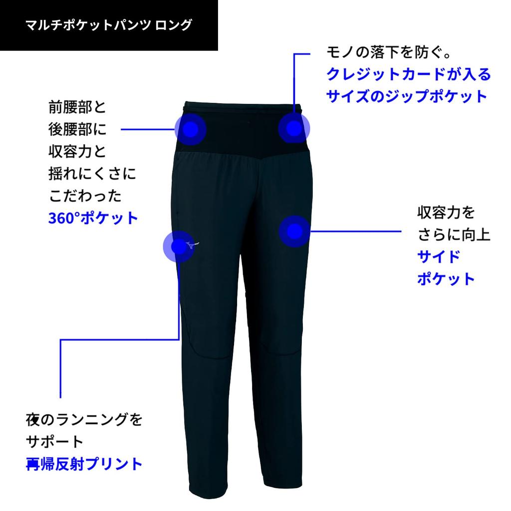 Mizuno Running Wear 3XL Multi-Pocket Pants, Long, 360-Degree Pockets, Storage, Black/Black,