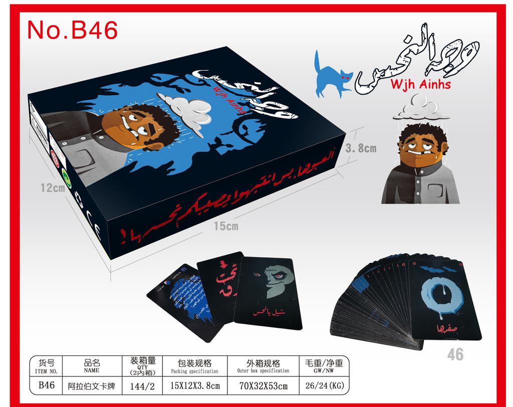 Kartenspiele Spielzeug Arabische Karten Kartentischspiele Puzzle Brettspiele