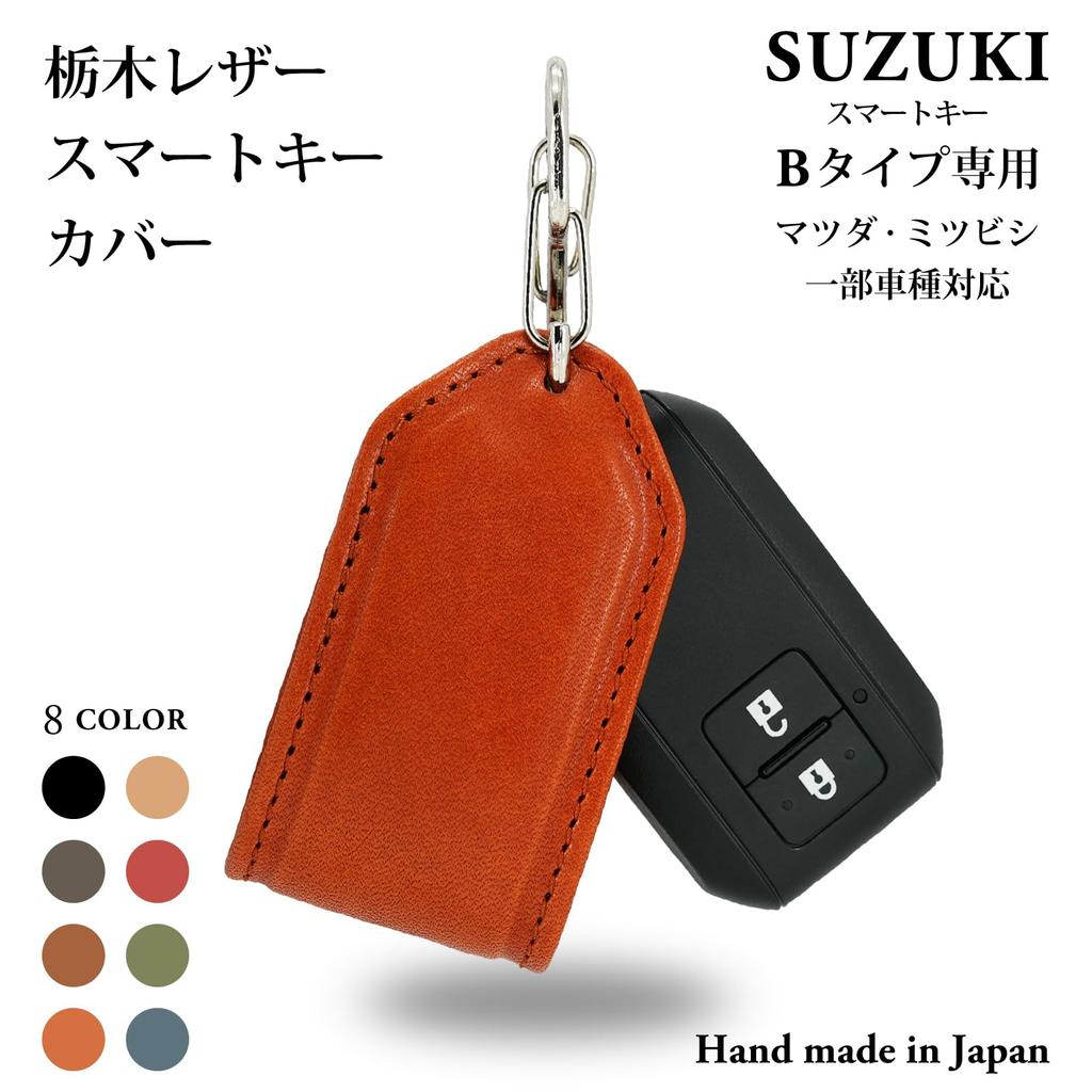 Suzuki Smart Key Genuine Tochigi Made in Japan Compatible with Wagon and Solio Car Key Leather Gift for Men and Women Case, Leather, / Jimny, Sierra,