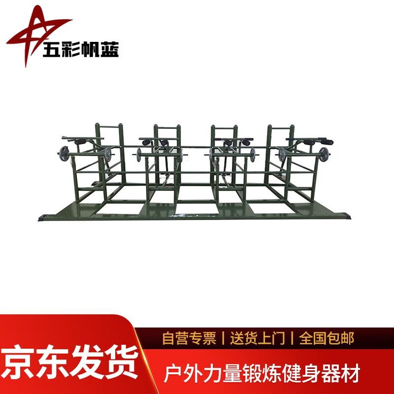 Outdoor Fitness Squat Power Combo Trainer