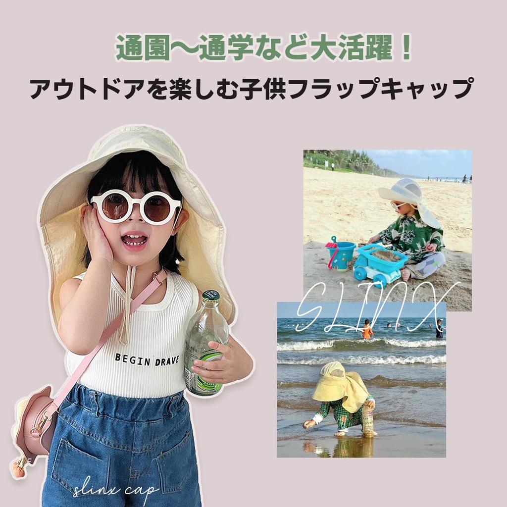 Baby Safari Wide Sunshade UV Neck Cover Chin XM03 [SLINX] Hat, Kids, Sunshade, Hat, Brim, Hat, Lightweight, Boys, Girls, Babies, Protection, Included,