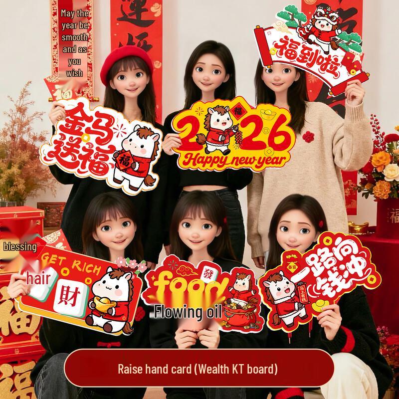 New Year Celebration Handheld Signs