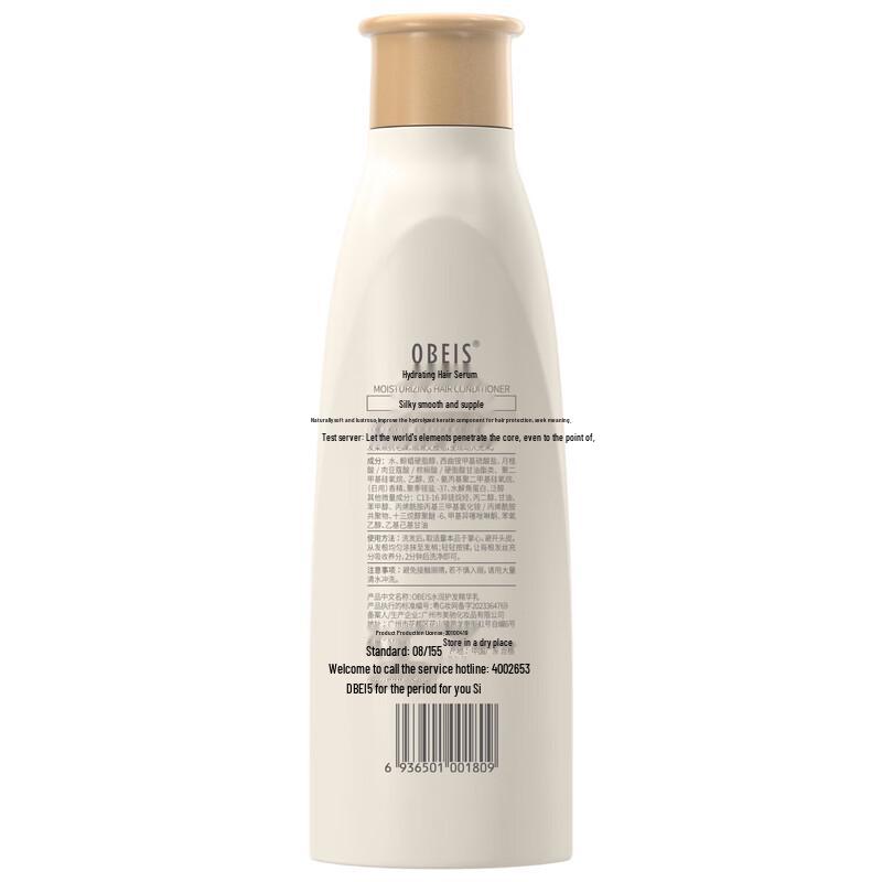 Obeis Hydrating Hair Essence Milk Conditioner