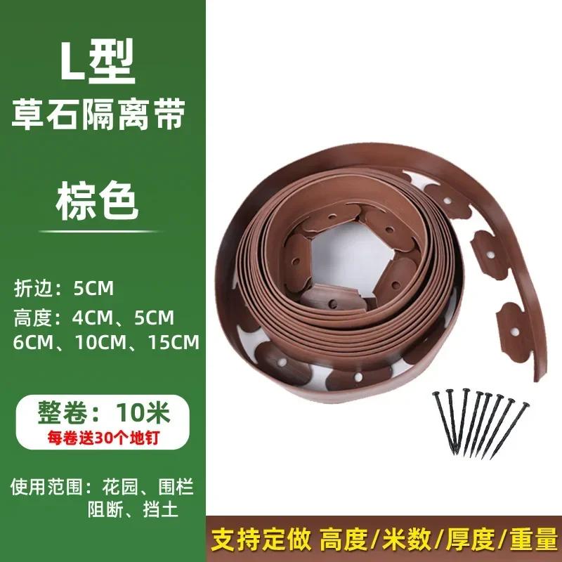 10m Courtyard Gardens Green Plant Sorting And Isolation Zone L-shaped Flower Bed Tree Median Strip Plastic Retaining Board