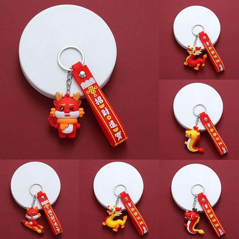 

Брелок на год Дракона 2024 года, милый мультяшный брелок для ключей от автомобиля, мягкая резиновая сумка, кулон, украшение для рюкзака, ювелирные изделия, детские подарки
