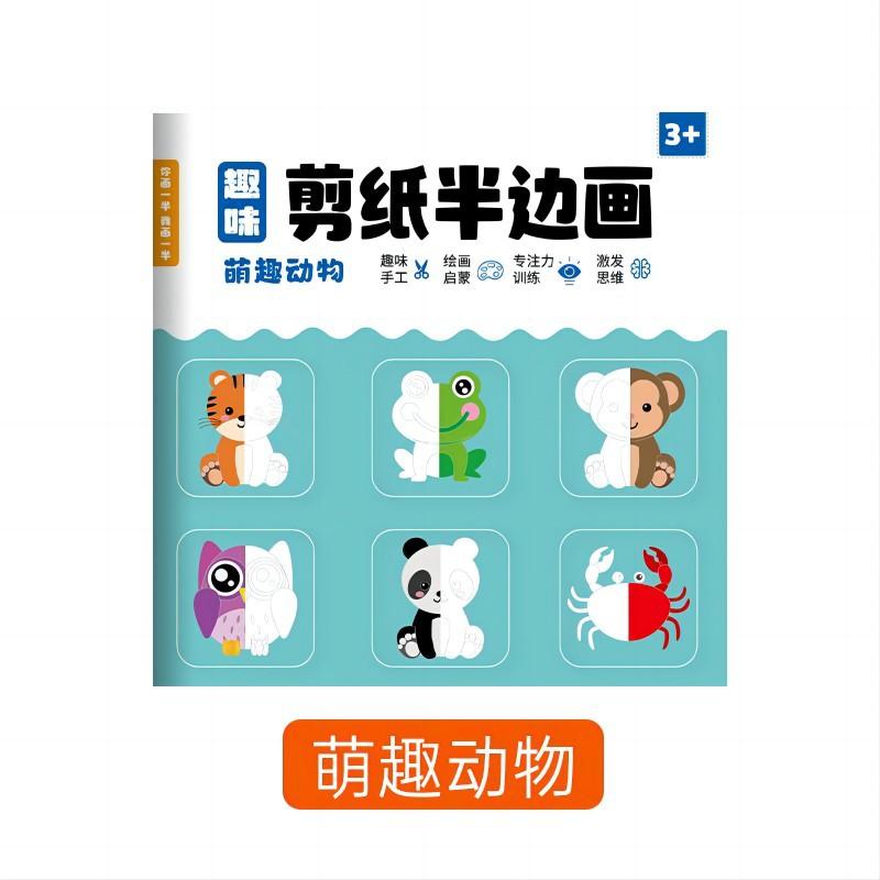 

Детская интересная половинная живопись, детский сад 3-6 лет, граффити для малышей, раскраска, творческая раскраска, просветительская книга для рисования синий