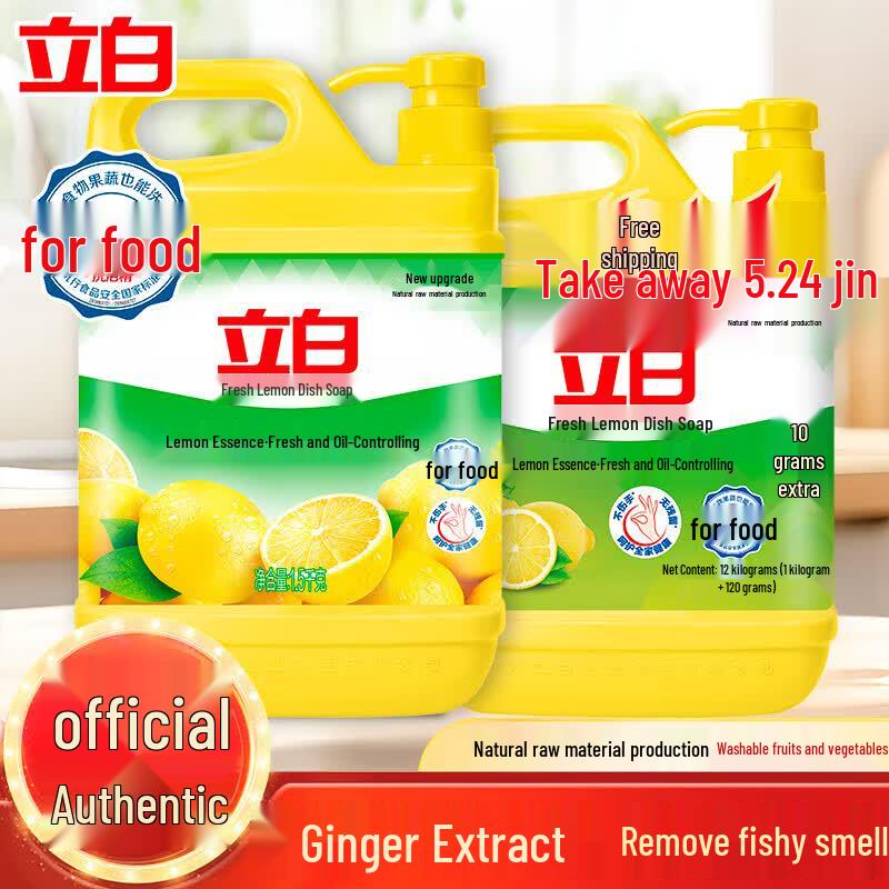 Liby Natural Berry Enzyme Dishwashing Liquid