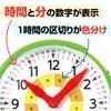 Artec Math Clock Educational Time Elementary School 7962 - Toy, Clock, Learning, Math, Preschoolers, Students, Stationery,