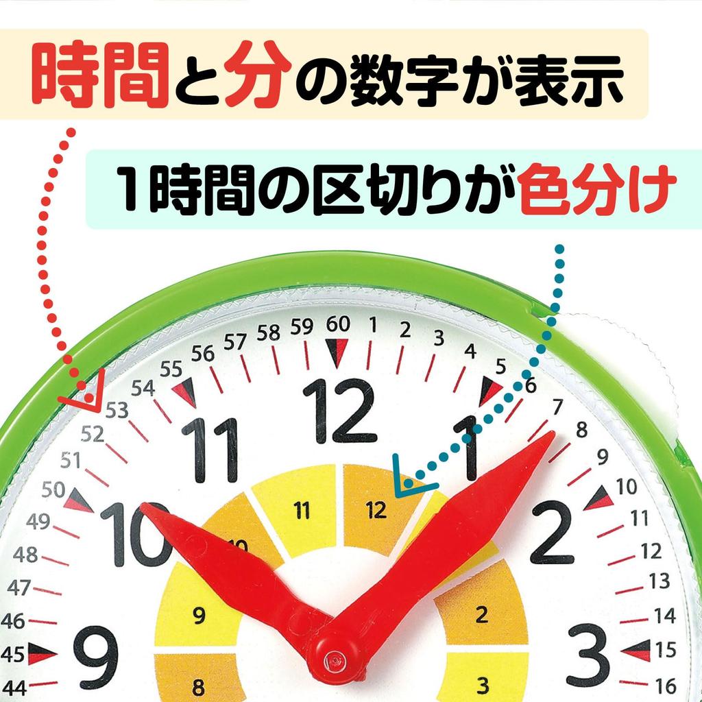 Artec Math Clock Educational Time Elementary School 7962 - Toy, Clock, Learning, Math, Preschoolers, Students, Stationery,