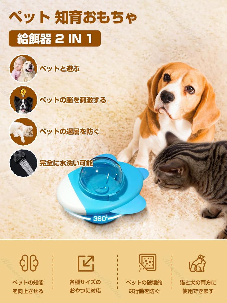 BluewieBroka Automatic Pet Feeder, 2-in-1, 360° Rotating, Strong Suction Cup for Secure Fit, Adjustable Feeding Hole, 2-in-1 Design, Automatic Pet