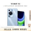Huawei Enjoy 70S Smartphone (CN Version)