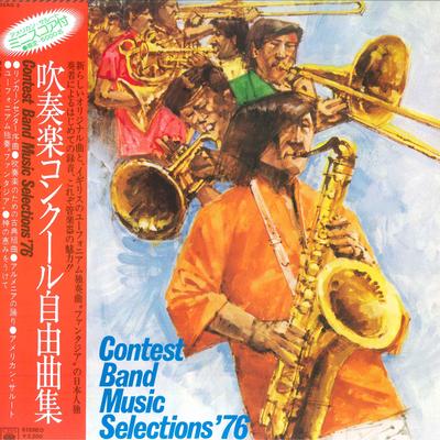 Disque LP HERMANN, FORSBLAD, TORU MIURA, YUKI - Sélections de Musique pour Orchestre d'Harmonie '76 22AG3 CBS SONY 1976 Japon Obi Classique Occasion