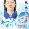 UCOOL Ice Bag Neck Cooler Neck Ice Bag Large Diameter