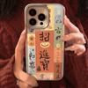 For Apple 16 Mobile Phone Case 17 Promax For Tune 15 for IPhone 13 Chinese Style 14 Leather Trend