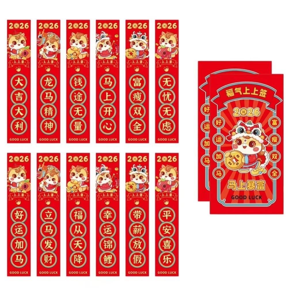 12/24PCS Red Lucky Red Envelopes Traditional Red Pockets Drawing Lots Money Envelopes  New Year 2026