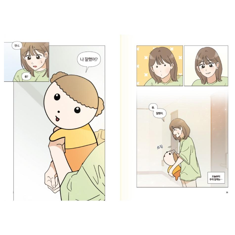Maru Is A Puppy 1 Korean Comic Book Webtoon Manhwa