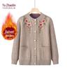 Women's Warm Plush Knit Cardigan for Seniors