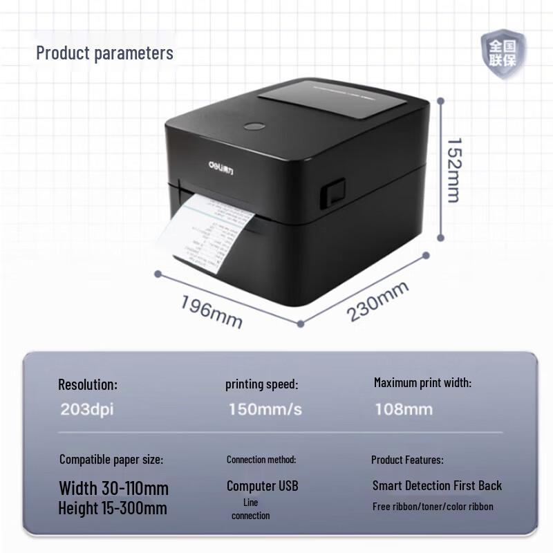 Deli DL-888F High-Speed Thermal Label Printer CN Plug (adapter Included)