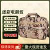 YiShan 5th Gen Waterproof Camouflage Laptop Briefcase