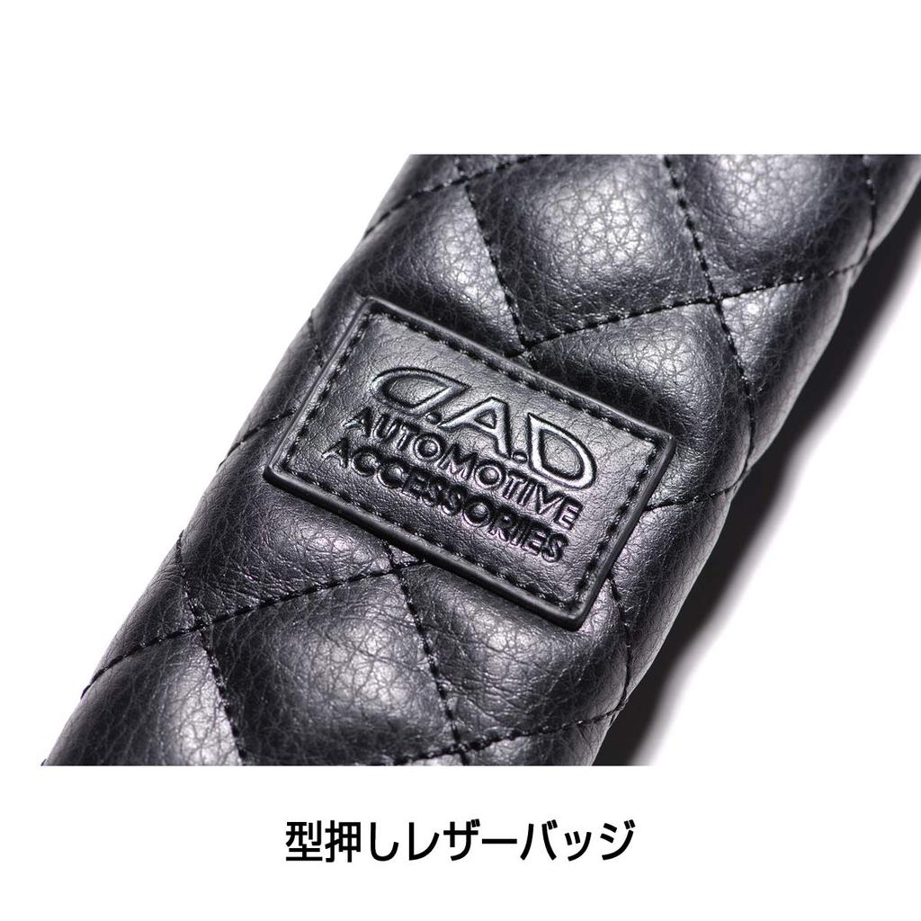 DAD Garson D.A.D Seatbelt Pad Type Quilted HA590-01 (2 pieces)