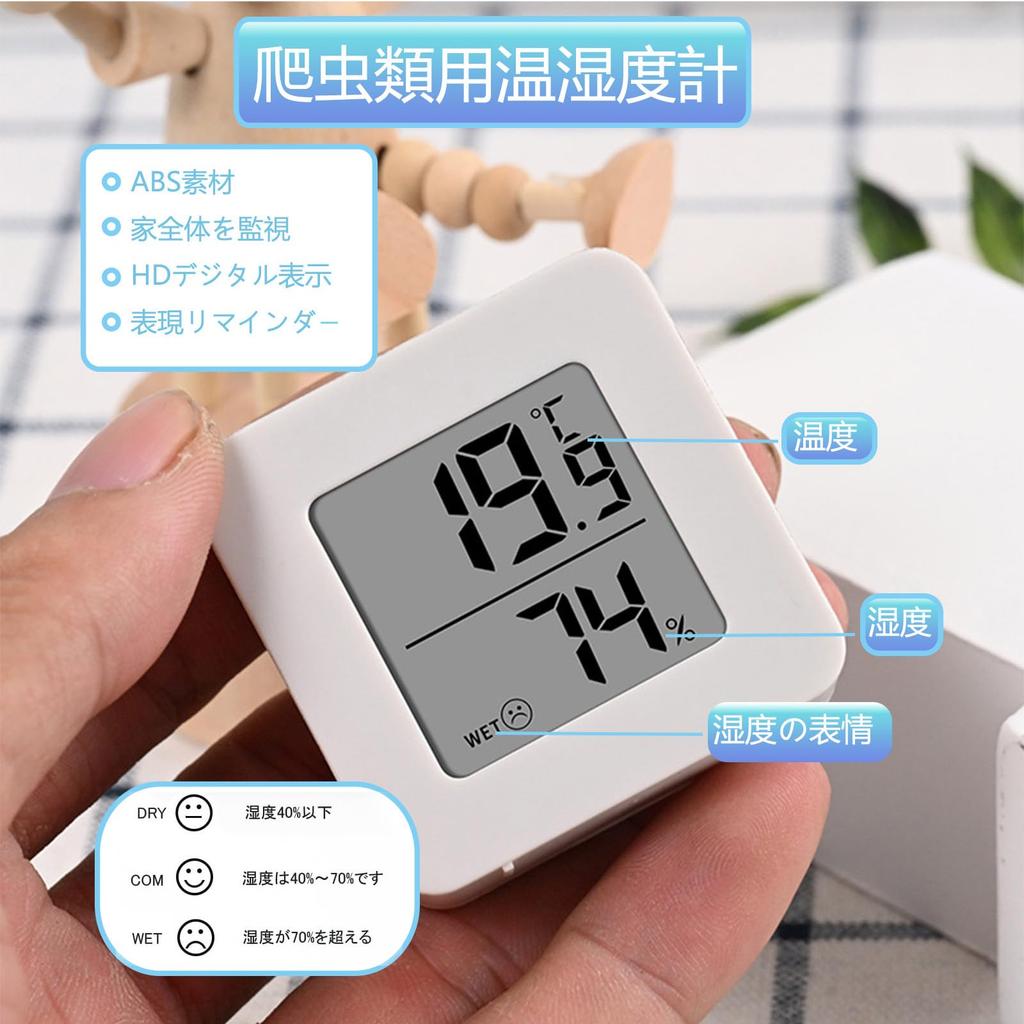 Phyxiul Reptile Thermometer and Digital Thermometer and Mini Digital Thermometer and Hygrometer with LCD Suitable for and for Animal Baby and Includes