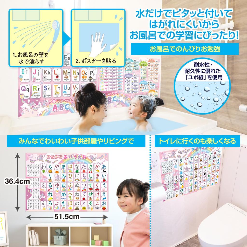 Bath School Hiragana Katakana Alphabet Bath Poster Set of 4 Made In Japan Unicorn Design Exam Educational B3 Size Chart ABC Chart Learning Waterproof