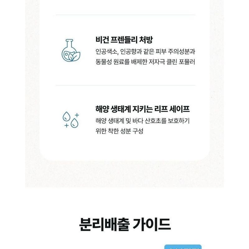 Machen p:rem - UV Defense Me. Wässrige Kapsel-Sonnencreme